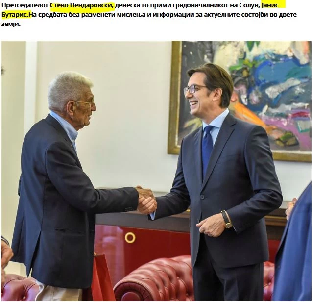 Ο Μπουτάρης επισκέφτηκε τα Σκόπια στα πλαίσια της «φιλίας»- Συζήτηση για την ανάπτυξη σχέσεων Θεσσαλονίκης-Σκοπίων